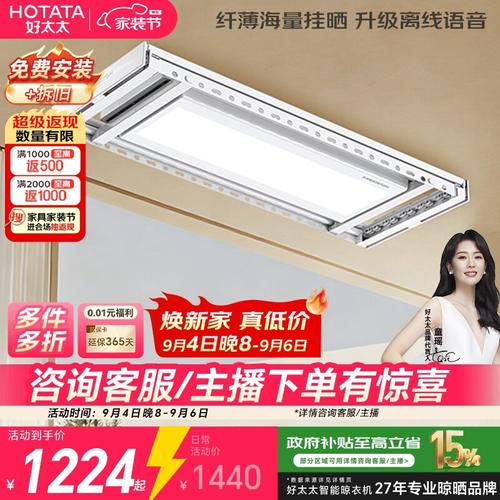 好太太电动晾衣架怎么样,好不好?智能家居必备,提升生活品质
